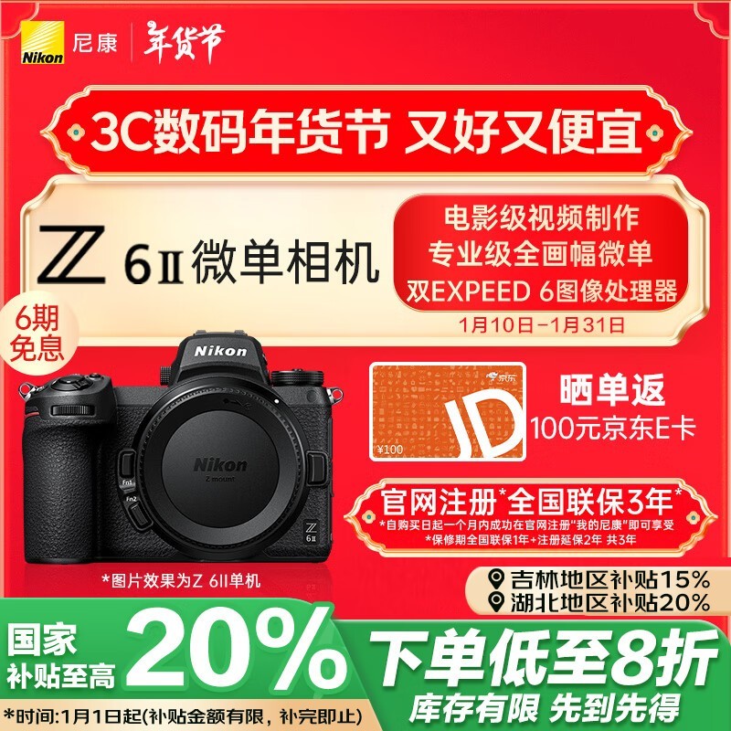 ῵ Z6II()