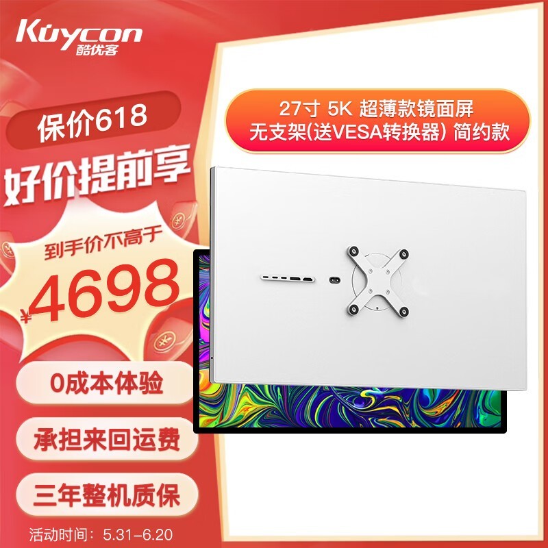 ޡ5Kʾ+27Ӣ ſG27PϷʾ4298Ԫ