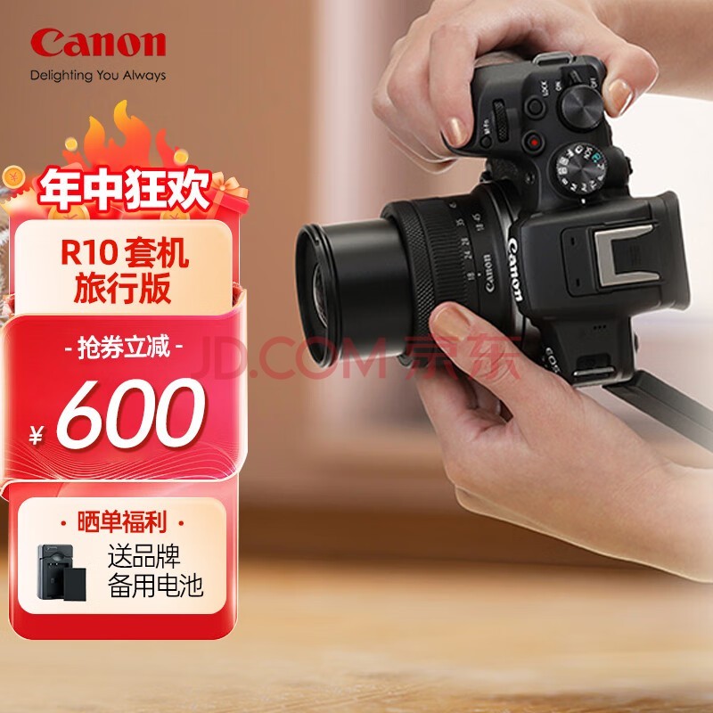 佳能（Canon） EOS R10 微单数码照相机视频直播高清相机 RF-S 18-45mm 套机旅行版