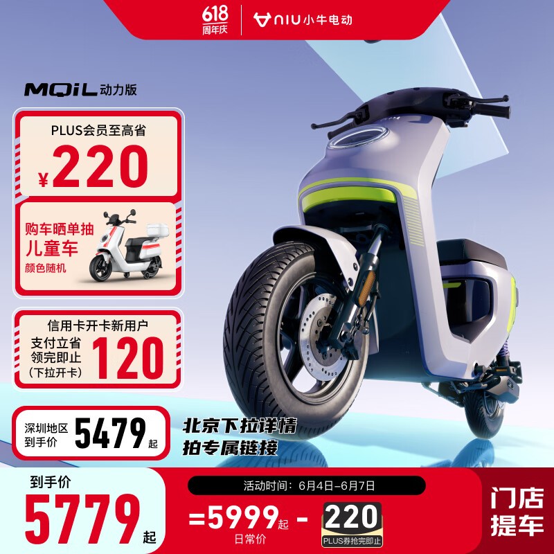 ޡʱСţ綯MQiL5699Ԫ