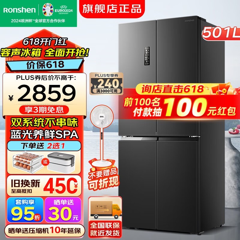  BCD-501WD18FP