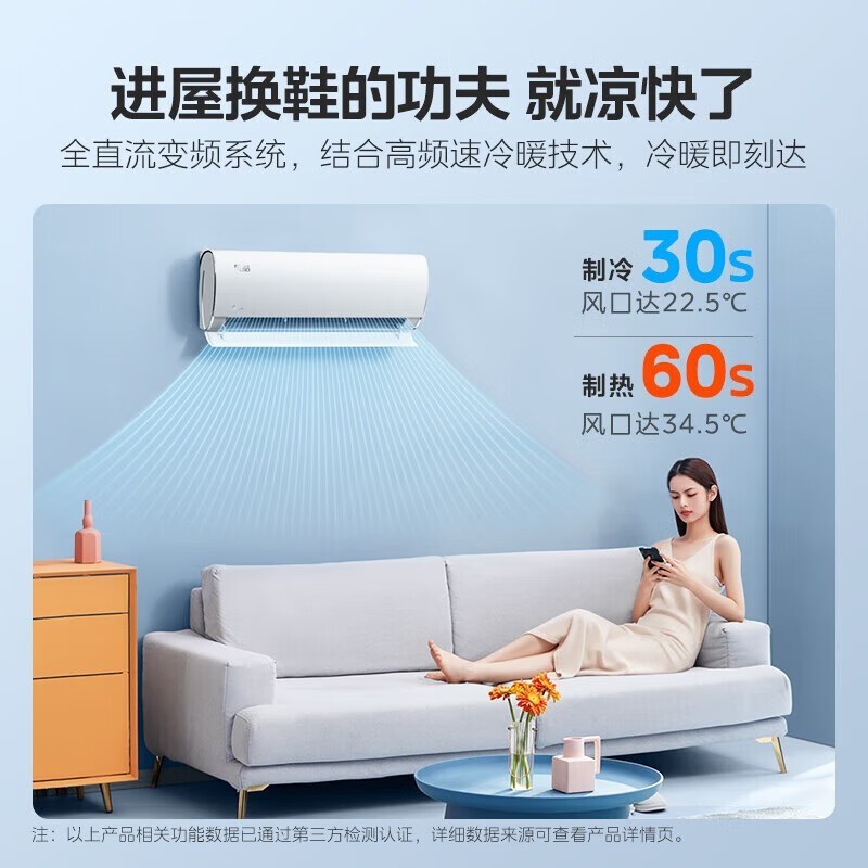 【手慢无】美的一级能效变频空调大1匹，到手价2000.6
