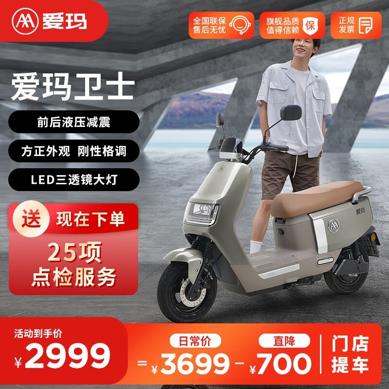 ޡʿ綯2999ԪʱŻݽ2999Ԫ