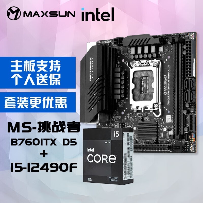 ޡu+Ӣضi5-12490Fװ 1538Ԫؼң