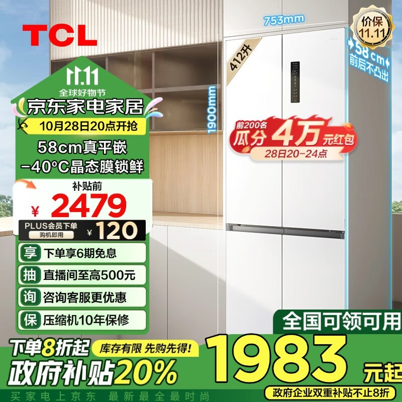 TCL 412ƽǶʮֶԿű䵽ּ1919Ԫ