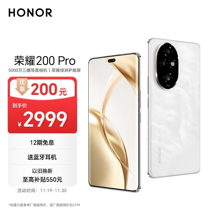 ҫ 200 Pro(12GB/256GB)