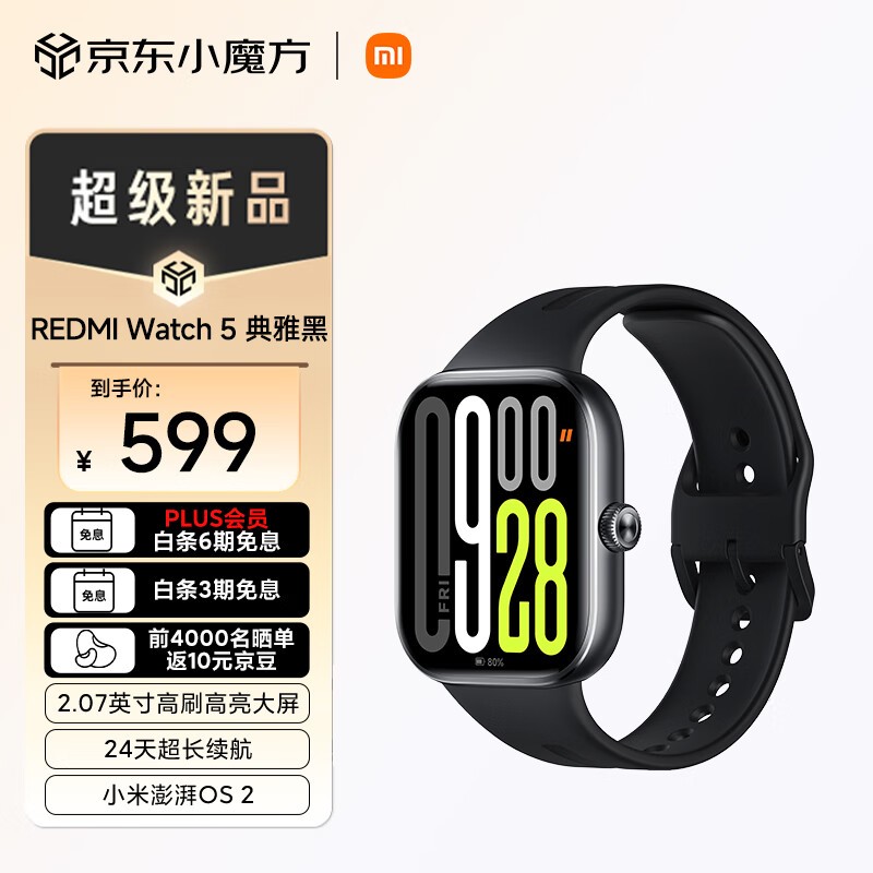 Redmi  Watch 5 