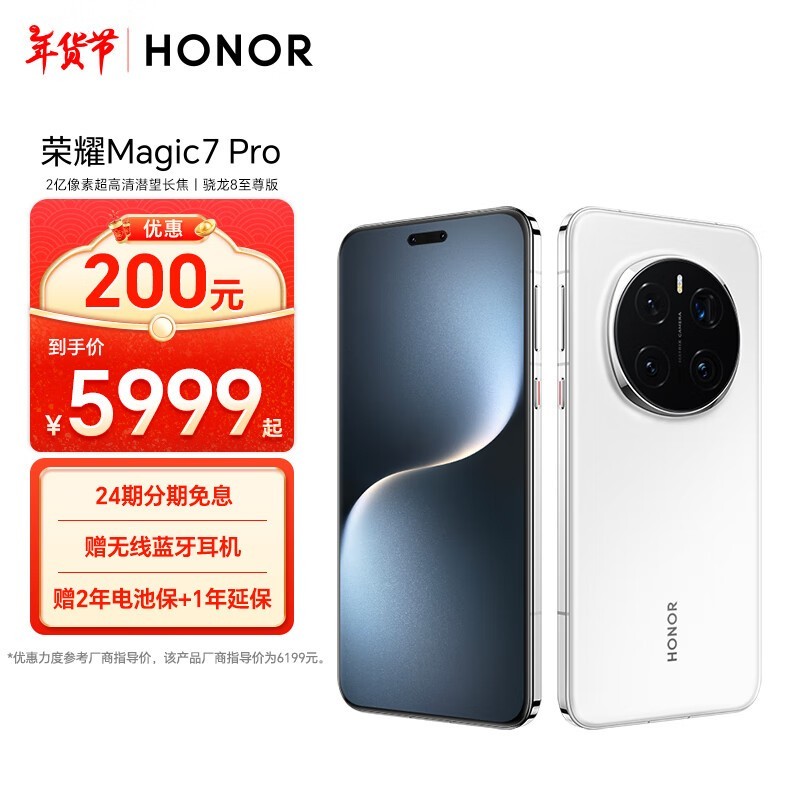 ҫ Magic7 Pro(16GB/512GB)