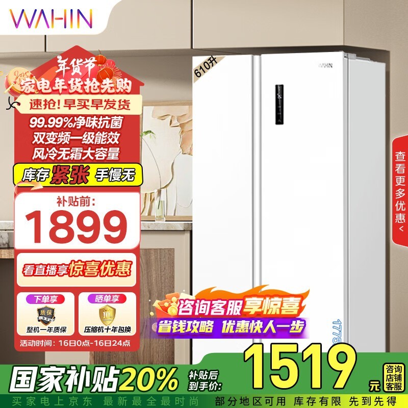  HR-610WKPZH1