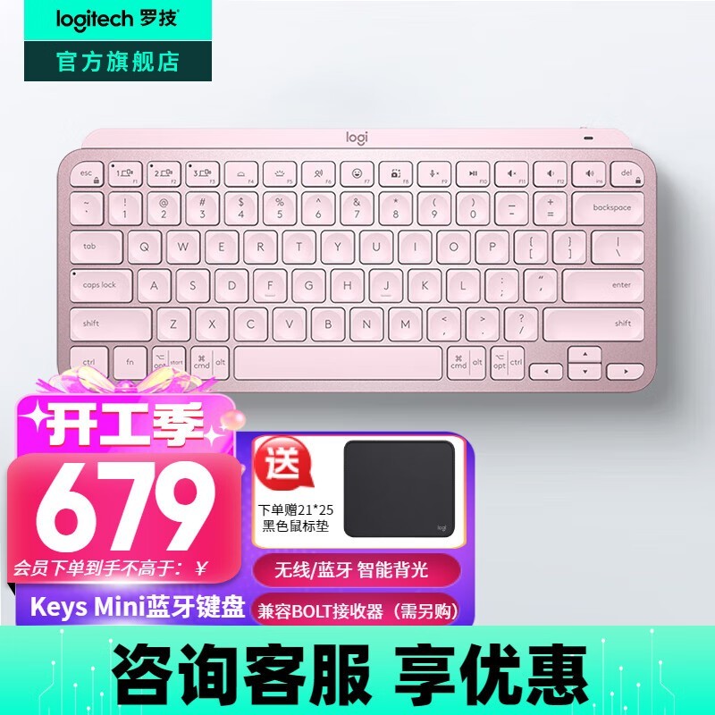 ޼MX Keys Mini̽376Ԫ