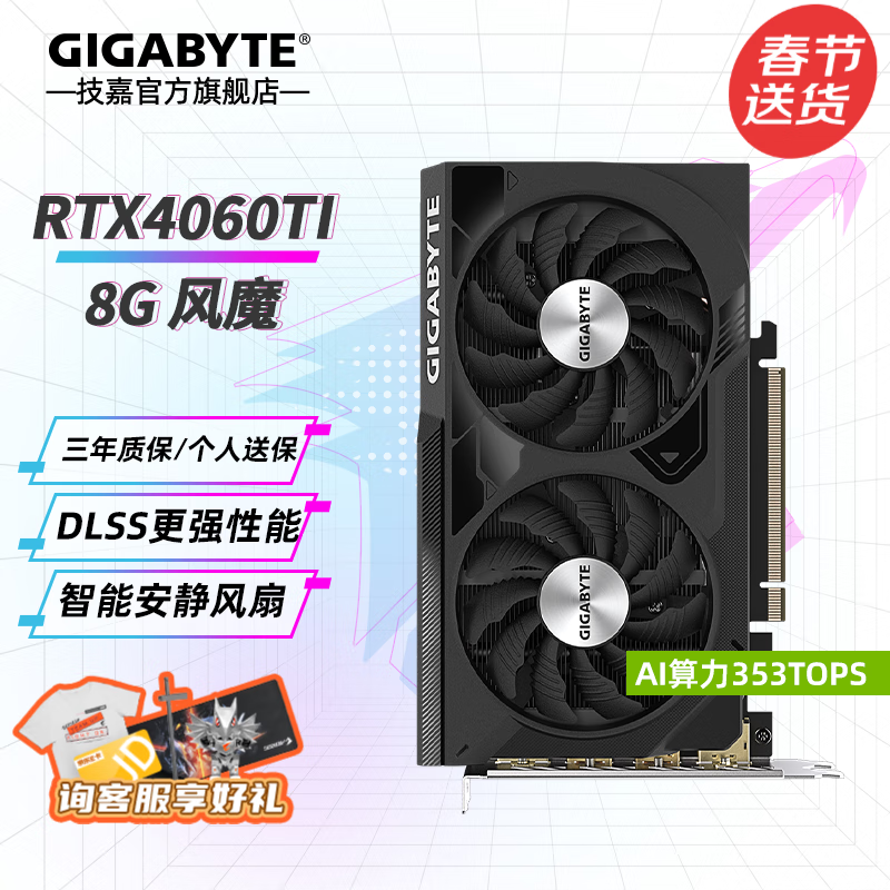  RTX 4060Ti Կ Ϯ ʱ3549Ԫ
