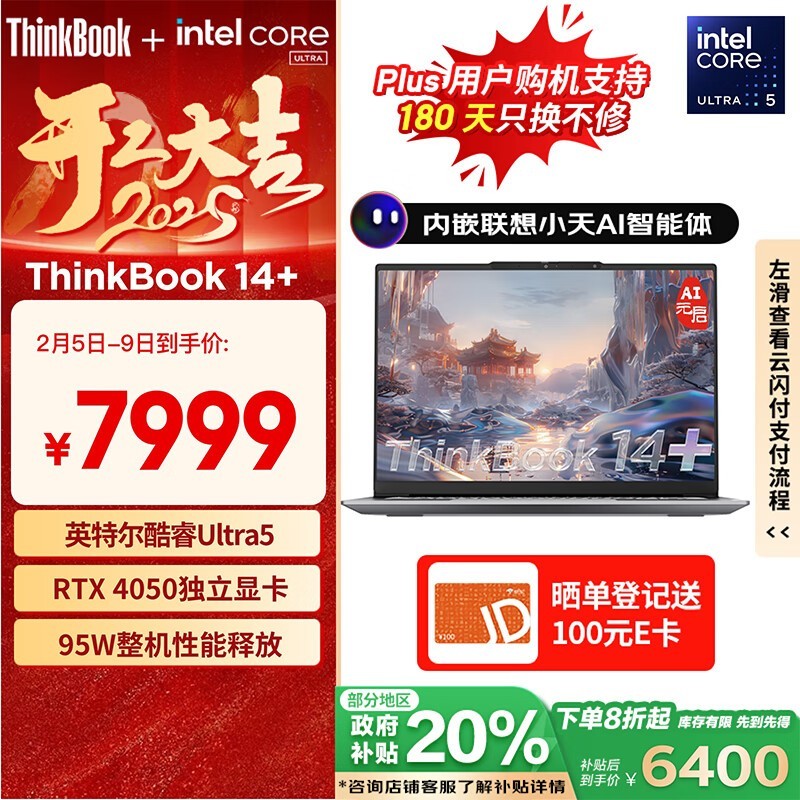 ThinkBook 14+ 2024 (Ultra5 125H/32GB/1TB/RTX4050/2.5K)