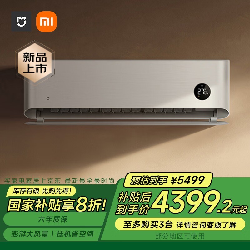 СXIAOMI 72GW-NA30/M1A1 ڹʽյ 3ƥ ҾȨֱ40Ԫ