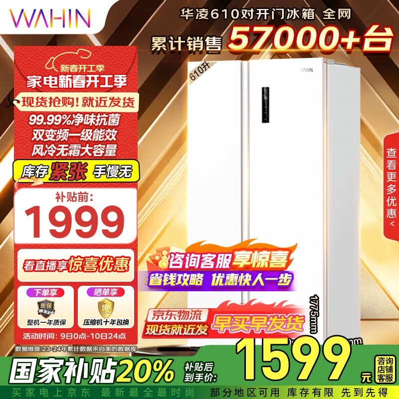  HR-610WKPZH1