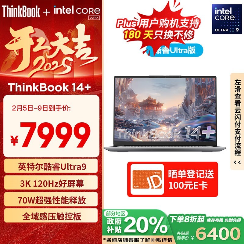 ThinkBook 14+ 2024 (Ultra9 185H/32GB/1TB/3K)