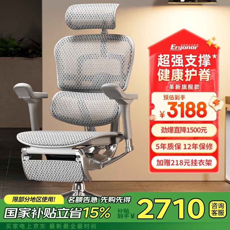 保友金豪E 2代电脑椅京东促销,到手价3158元