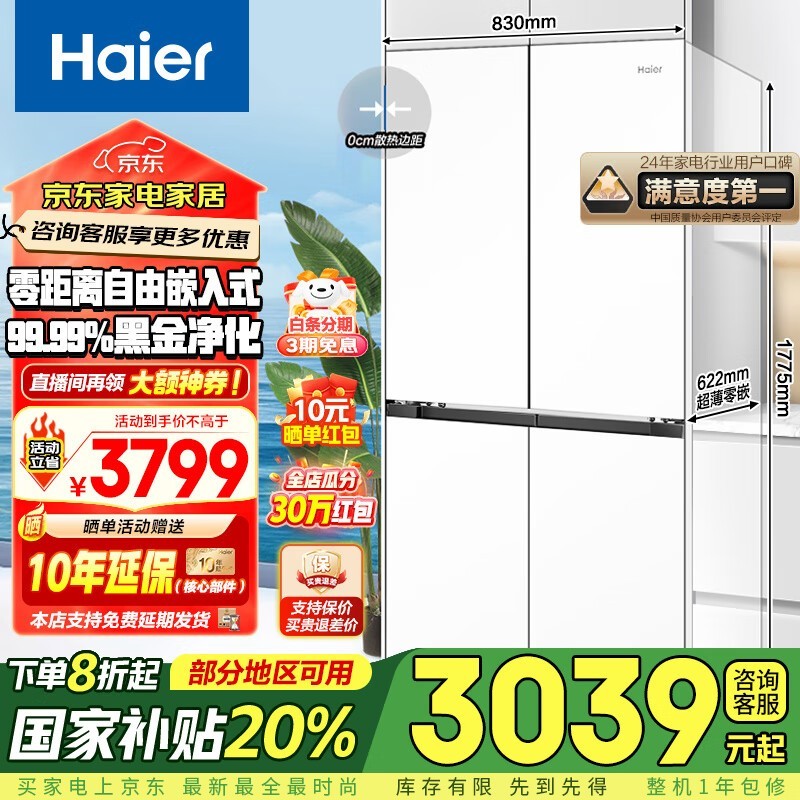 Haier 460L ׼