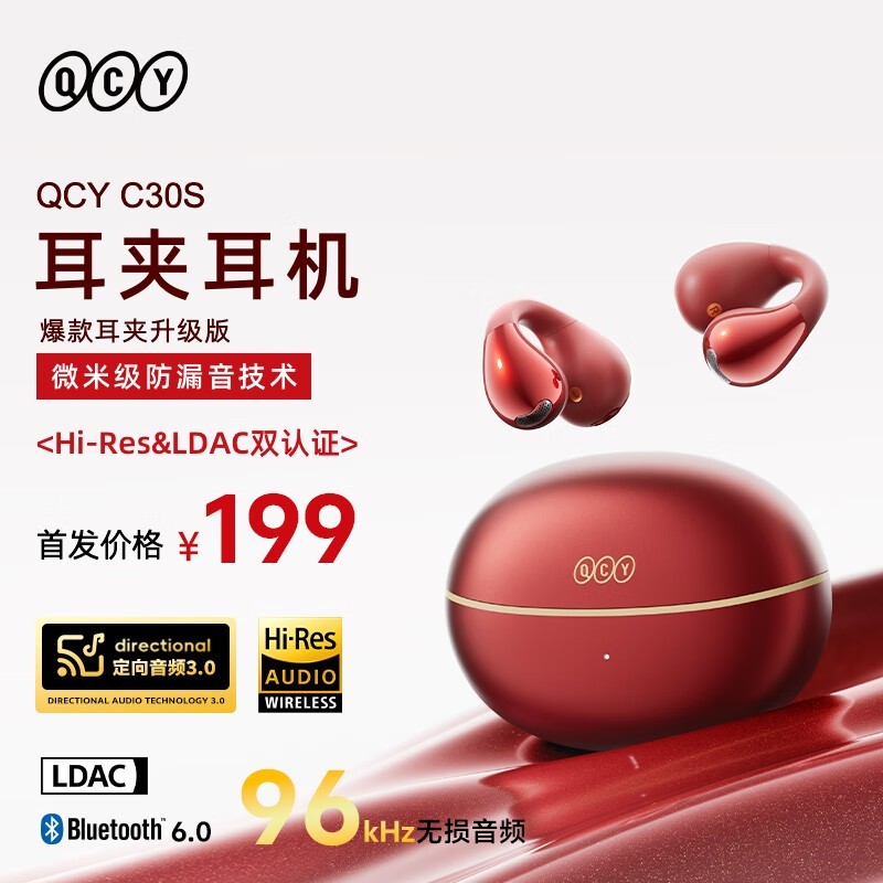 QCY Crossky C30Sж151Ԫֵ