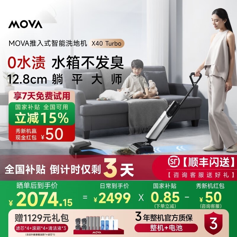 MOVAϴػX40ֵŻݣּ1686Ԫ