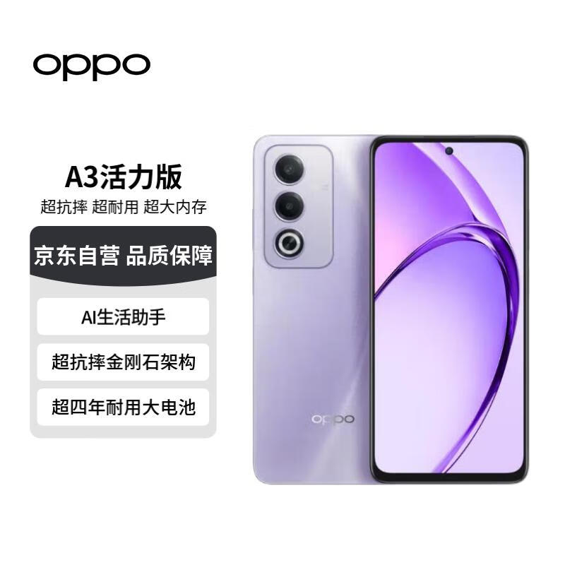 OPPO A3 ������(12GB/256GB)