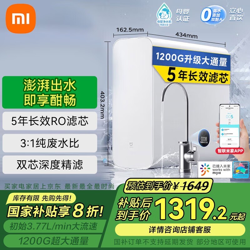 ׼MIJIA MR1282 1200GˮŻݼ1609Ԫ