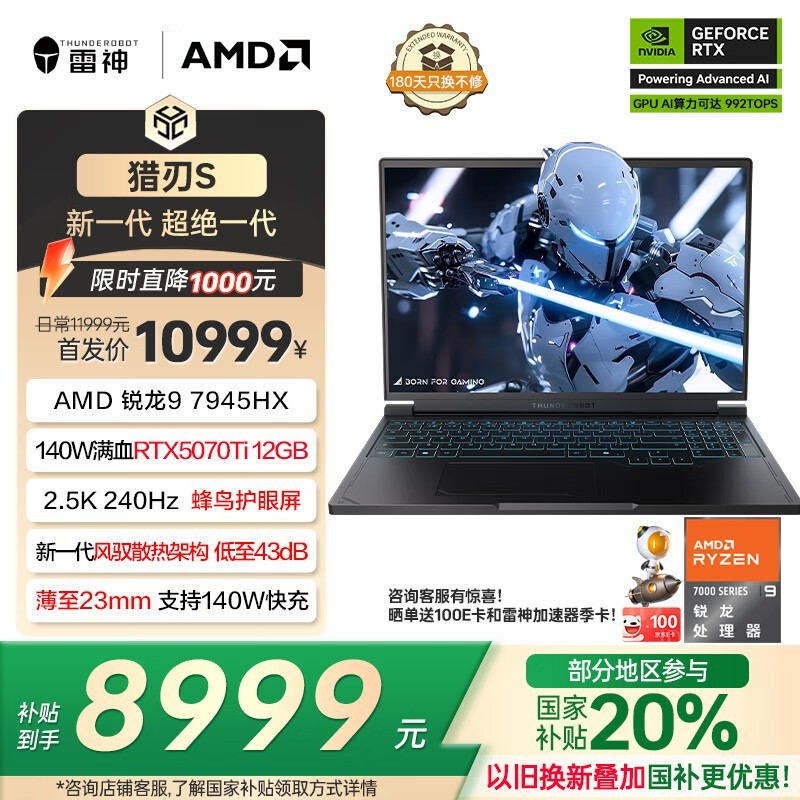 ��������S 2025�ʼǱ�������۵���8999Ԫ