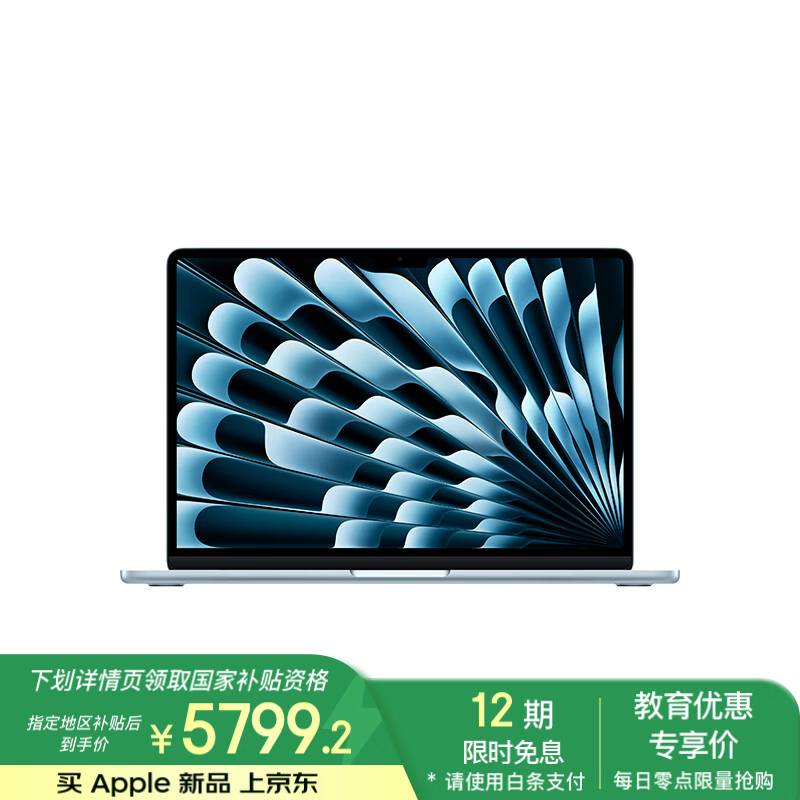 ƻ��Apple MacBook Air 13Ӣ�� M4оƬ �����Żݵ���5799Ԫ