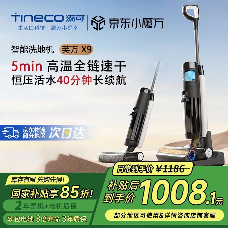 TinecoϴػܽX9/Booster ProֵŻ