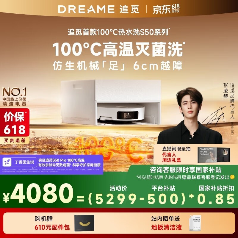 ׷dreame S50 ProɨһֵŻ