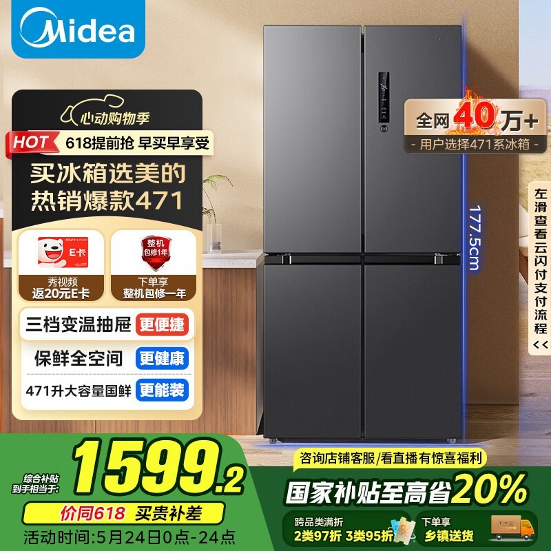 ���� BCD-471WSPZM(E)