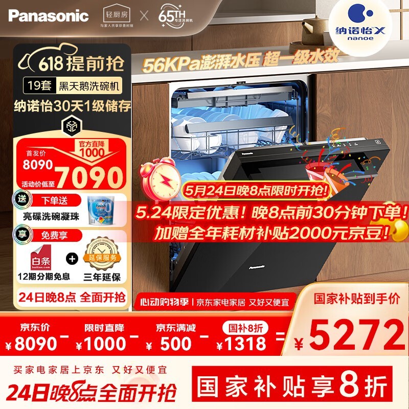 PanasonicϴֵŻ