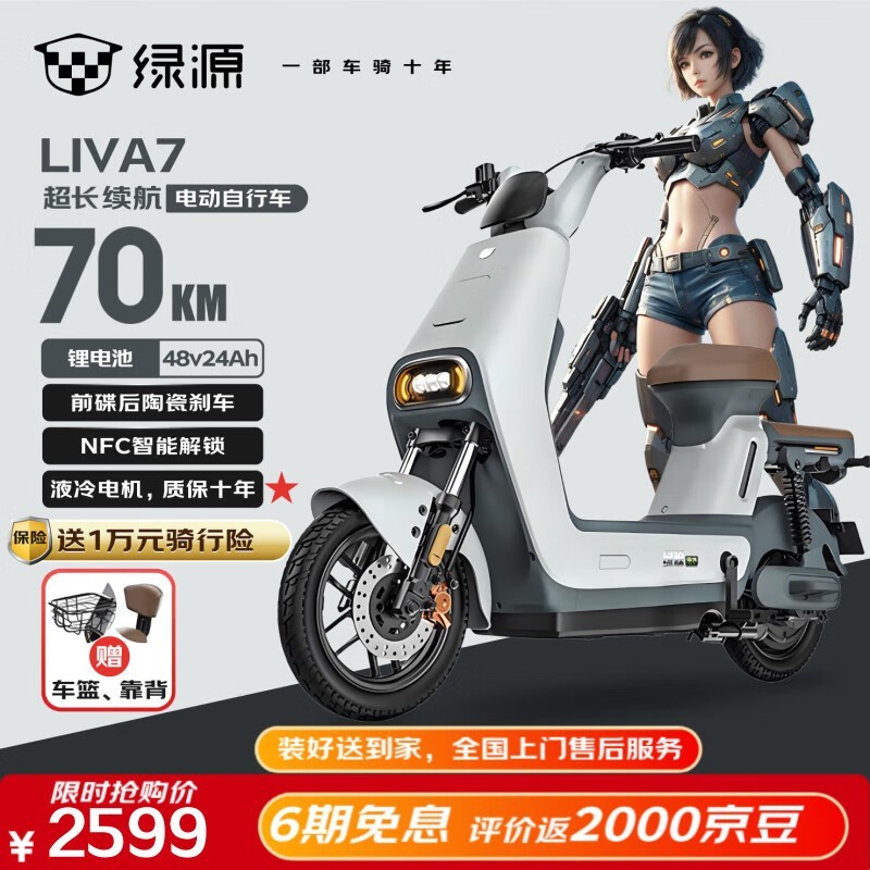 ԴLIVA7綯гʱػ1999Ԫ