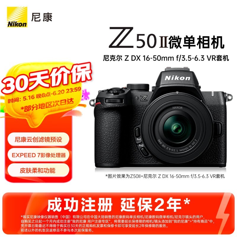 ῵ Z50II ׻(16-50mmͷ)