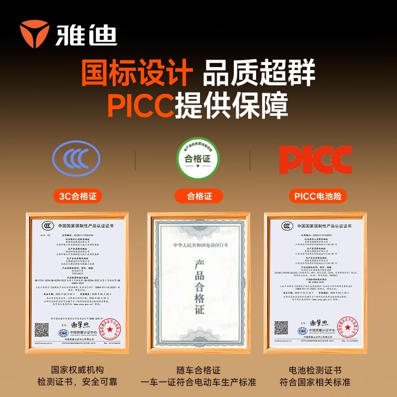 雅迪折叠电动自行车限时特惠2499元