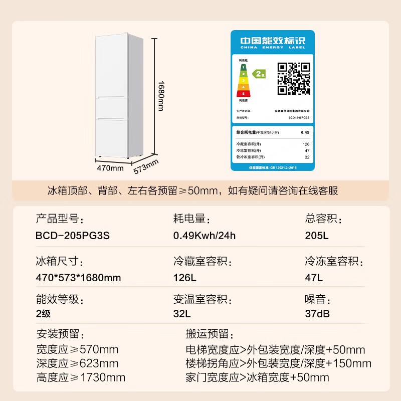 BCD - 205PG3S侩ֵŻݼ473Ԫ