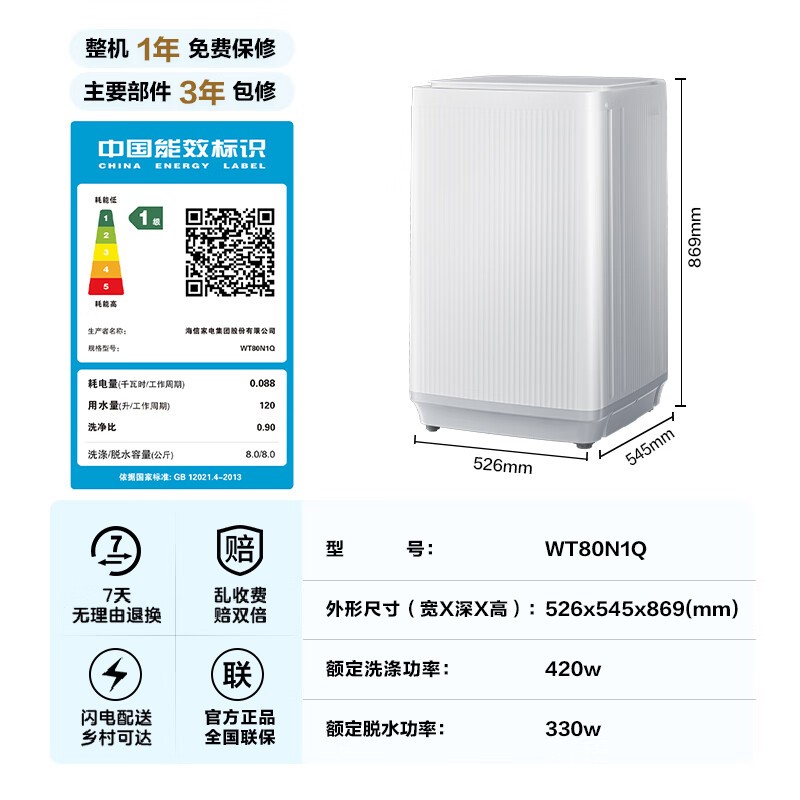 Hisense WT80N1Qϴ»Żݼ385Ԫ