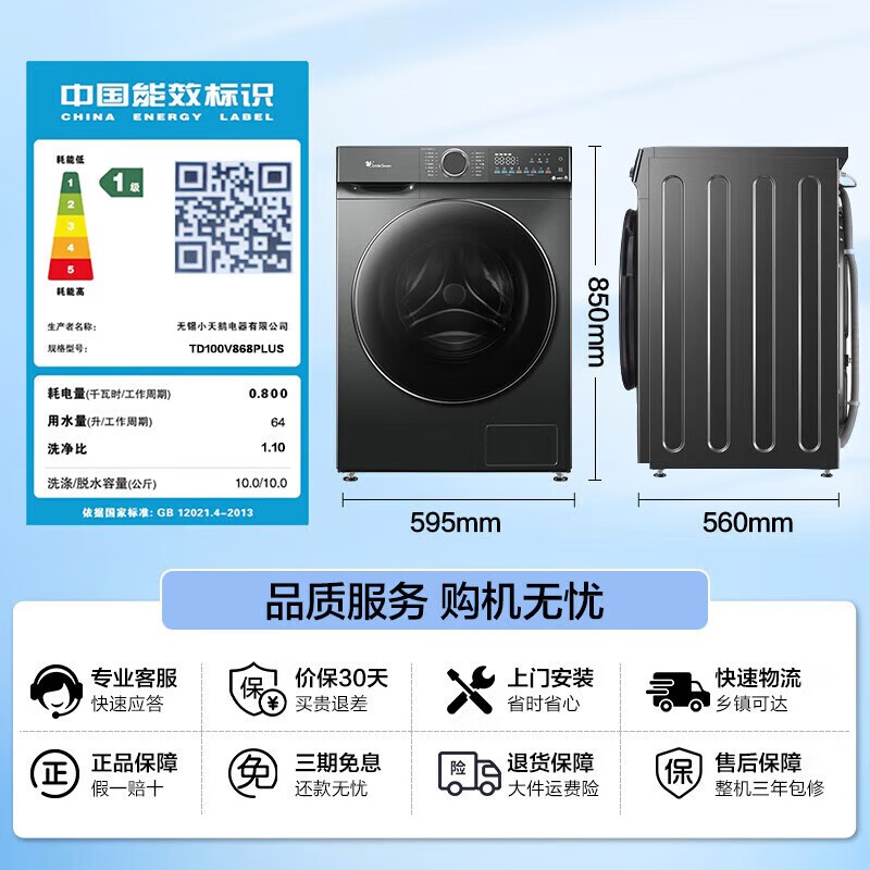 小天鹅水魔方洗烘一体机限时特惠1594元