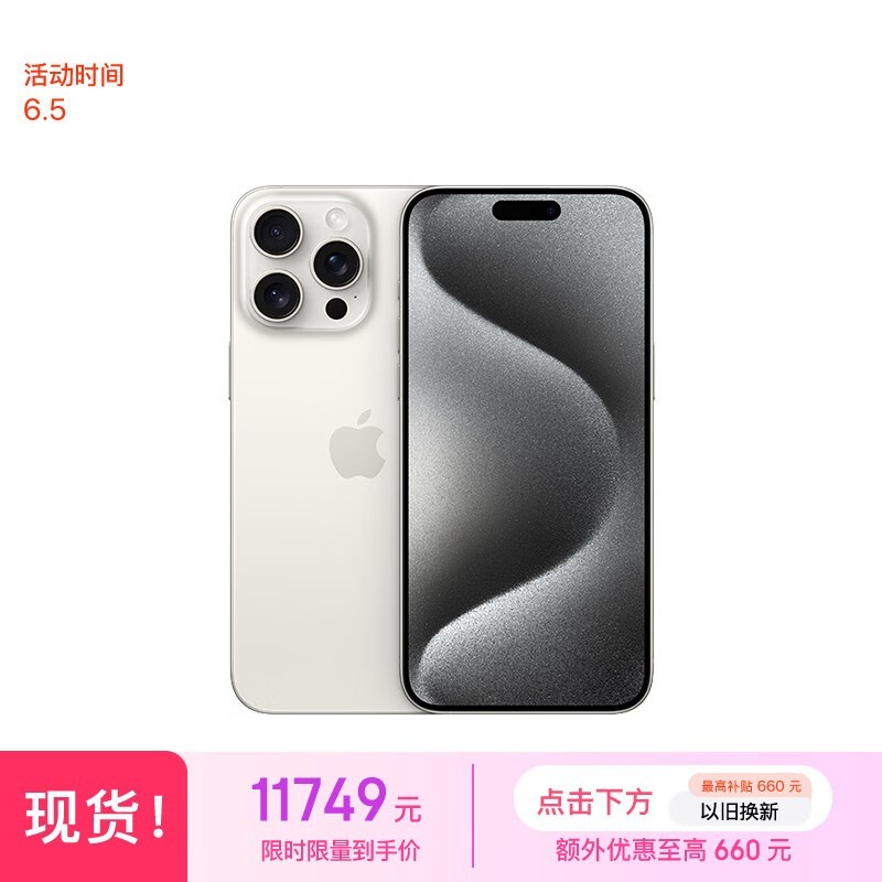 ƻ  iPhone 15 Pro Max1TB
