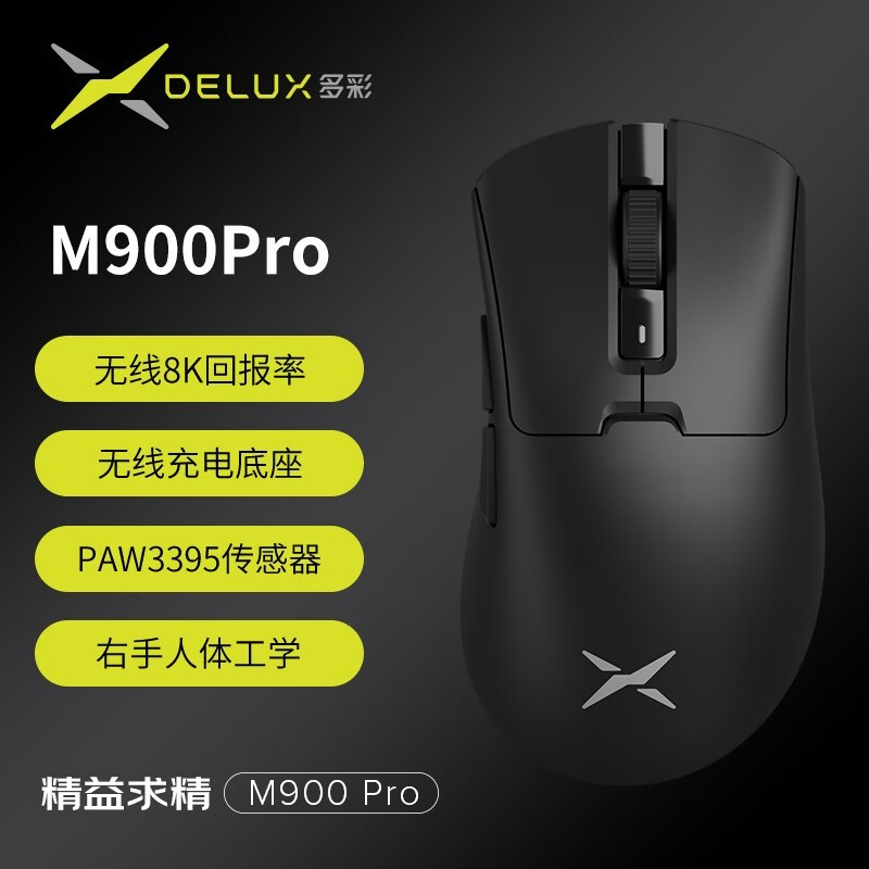 ޡDeLUX  M900pro ˫ģ ü198Ԫ