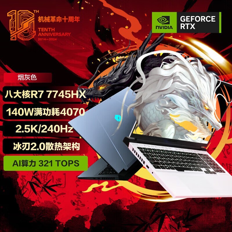 е 16 Pro(R7 7745HX/16GB/1TB/RTX4070)