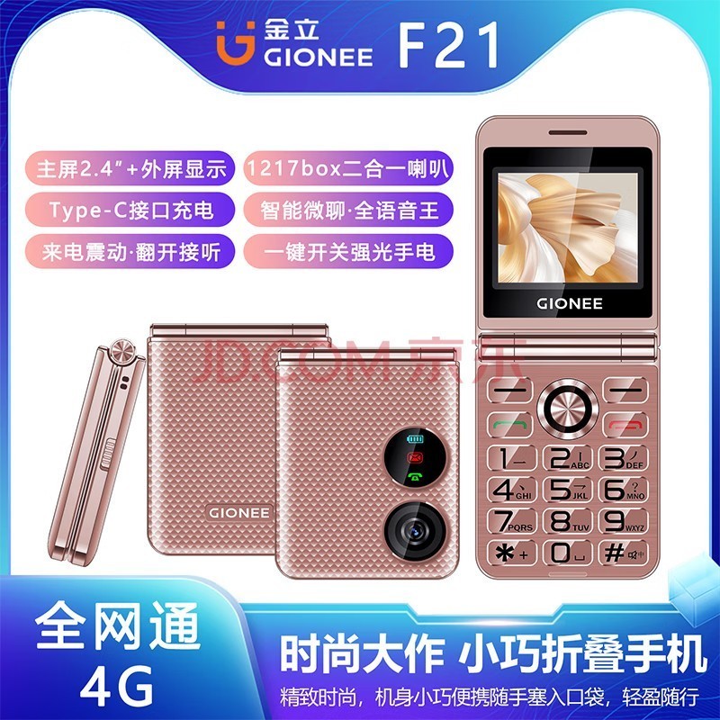 GIONEE F21ȫͨ4Gǻ õ