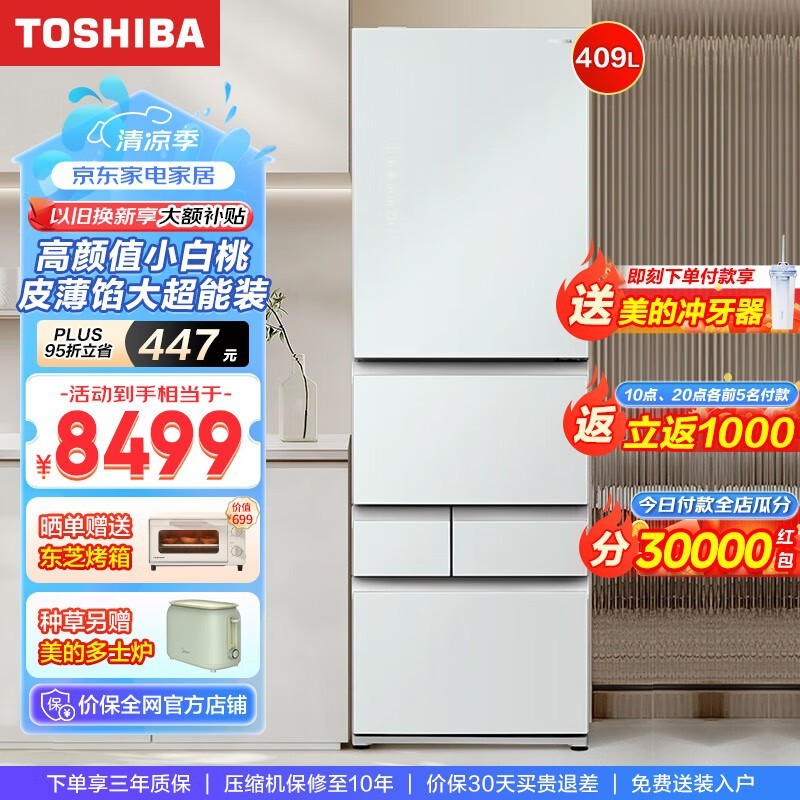 ޡ֥GR-RM429WE-PG2B3 ű䣬6072Ԫ