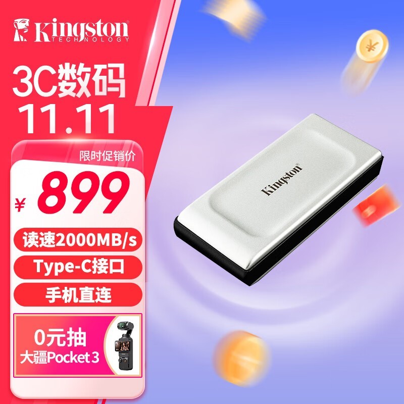 ֵŻݣ Kingston SXS2000 USB3.2 ƶ̬Ӳ̽899Ԫ