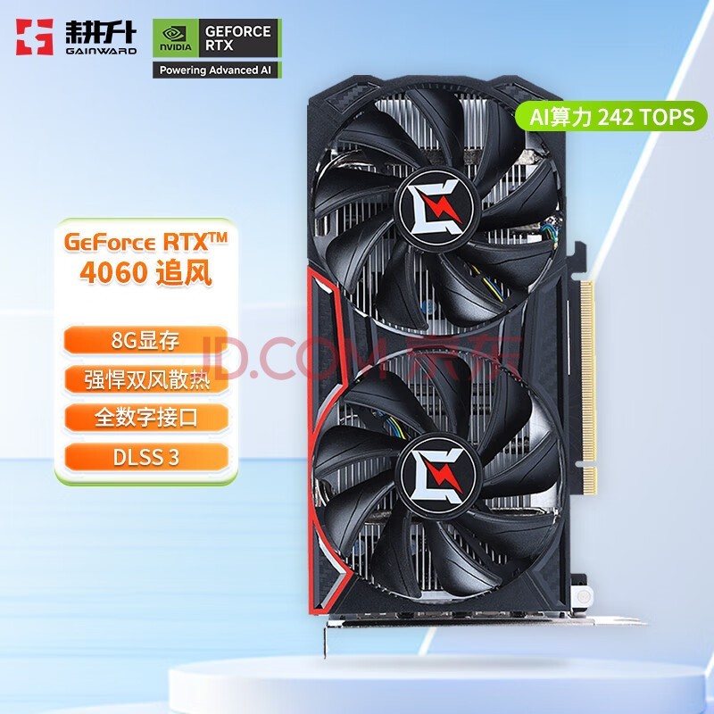 耕升（GAINWARD） GeForce RTX 4060 DLSS 3 台式机电脑光追吃鸡游戏渲染设计显卡 RTX 4060 追风8G