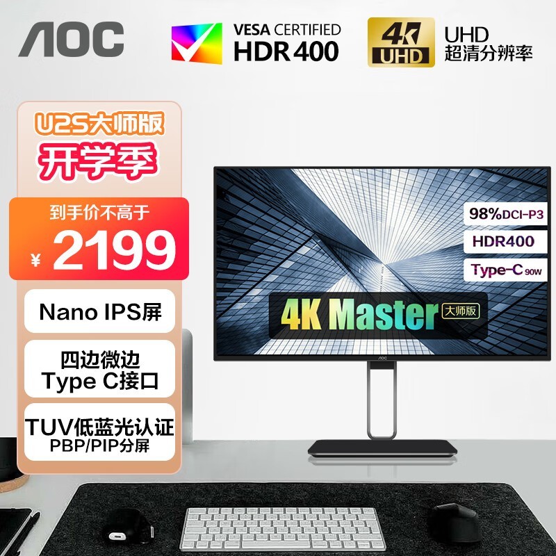 AOC U27U2DS