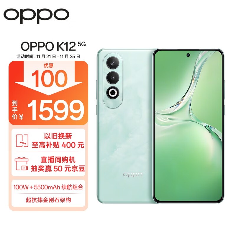 OPPO K12(12GB/256GB)