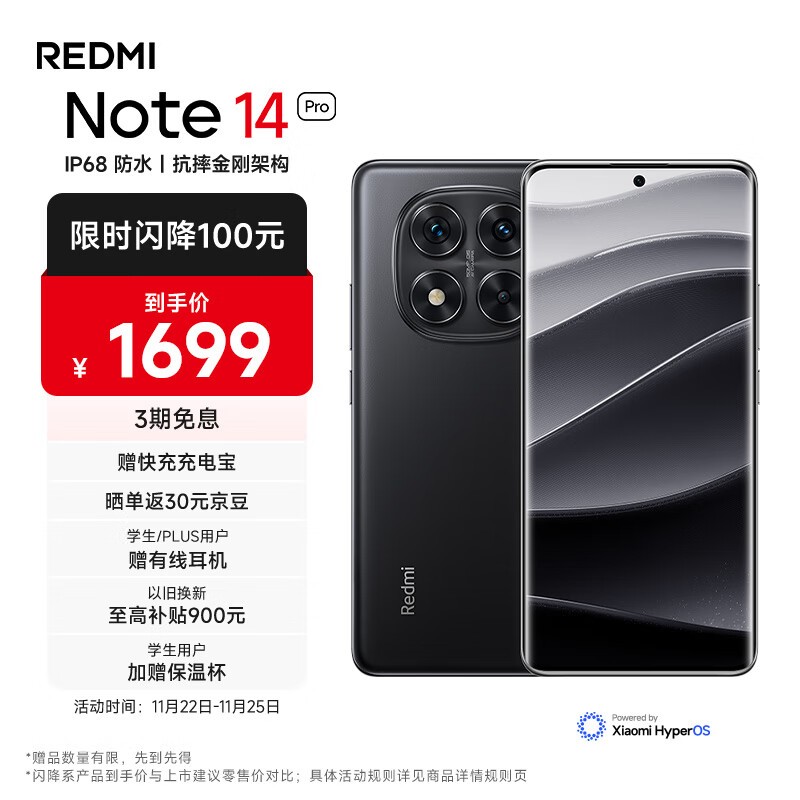 Redmi  Note 14 Pro(12GB/256GB)