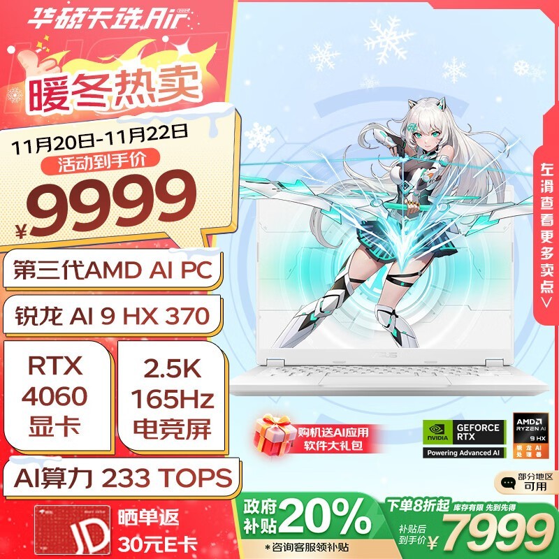 ˶ ѡAir 2024(AI9 HX370/32GB/1TB/RTX4060)