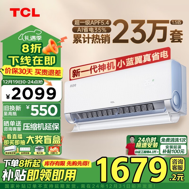 TCL  KFR-35GW/RV2Ea+B1