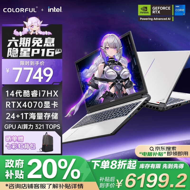 ߲ʺ P16 TA 24(i7 14650HX/24GB/1TB/RTX4070)